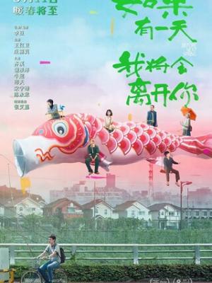 星际漂流者